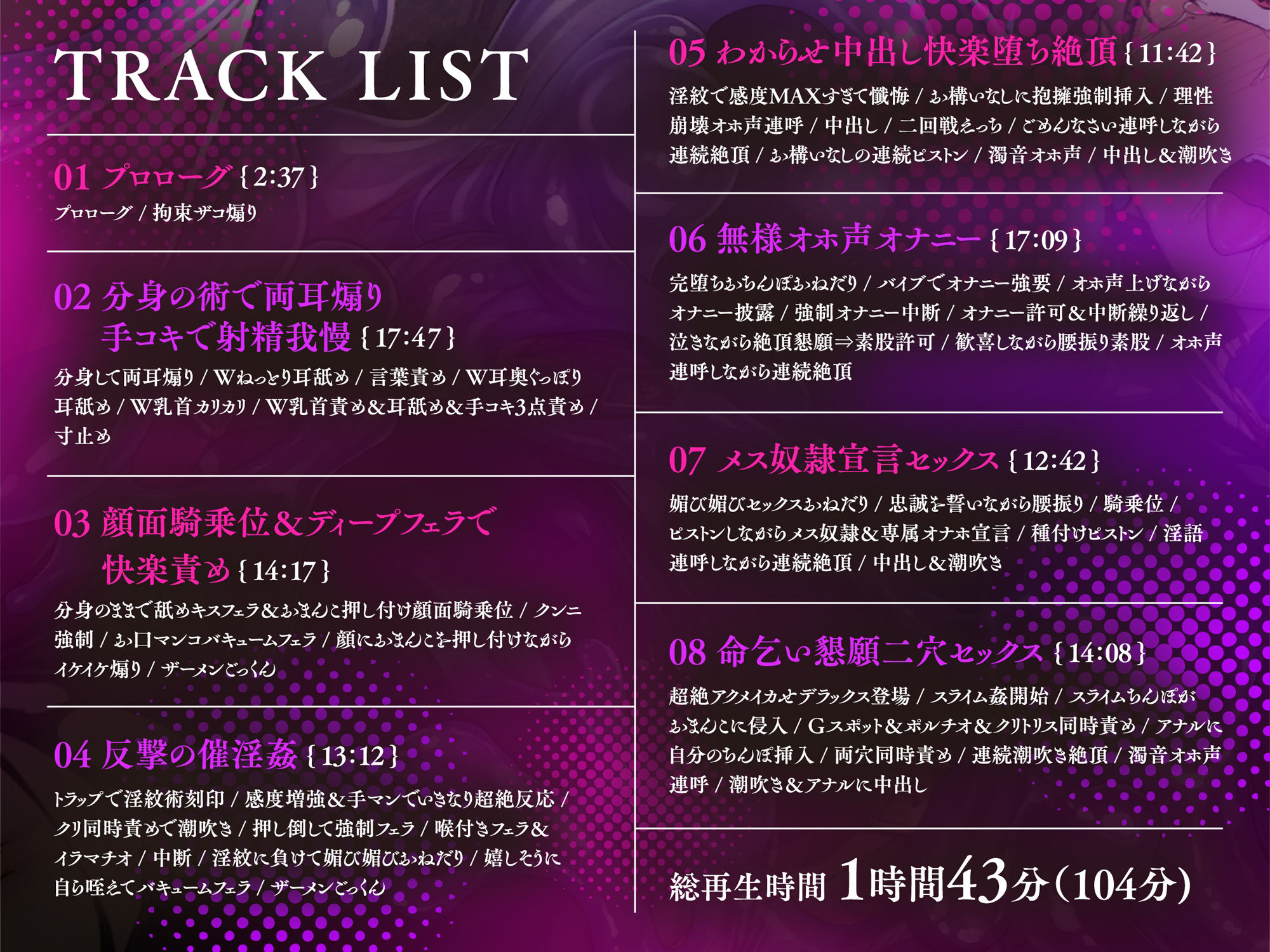 【全シーンCG付】生意気メス〇〇くノ一を淫紋洗脳スライム責めでわからせ＆言いなりしちゃうお話 サンプル6ページ目