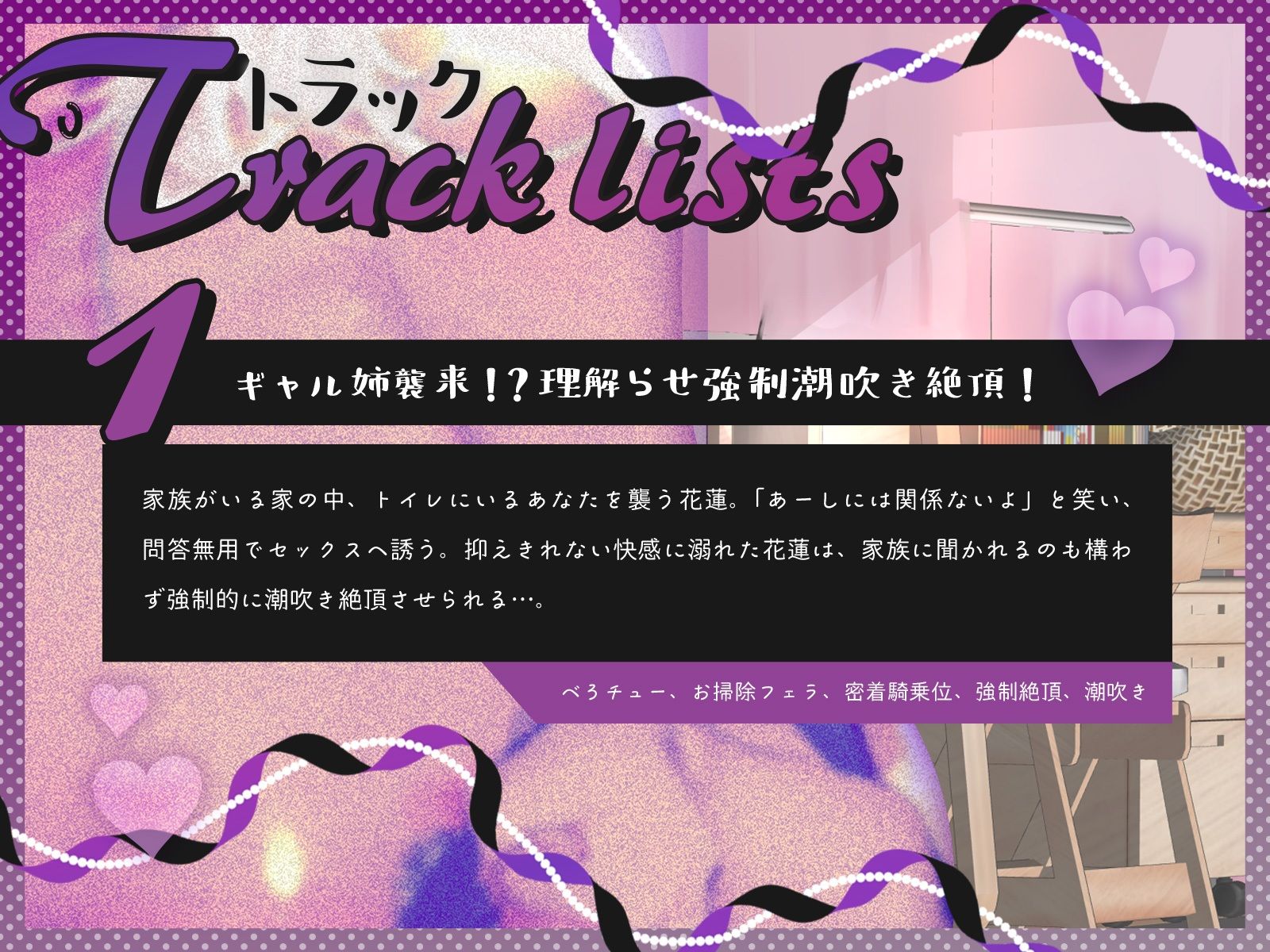 ギャル姉襲来！？〜ダウナー系黒ギャル姉と家族に隠れて毎日セックス！〜（KU100マイク収録作品） サンプル3ページ目