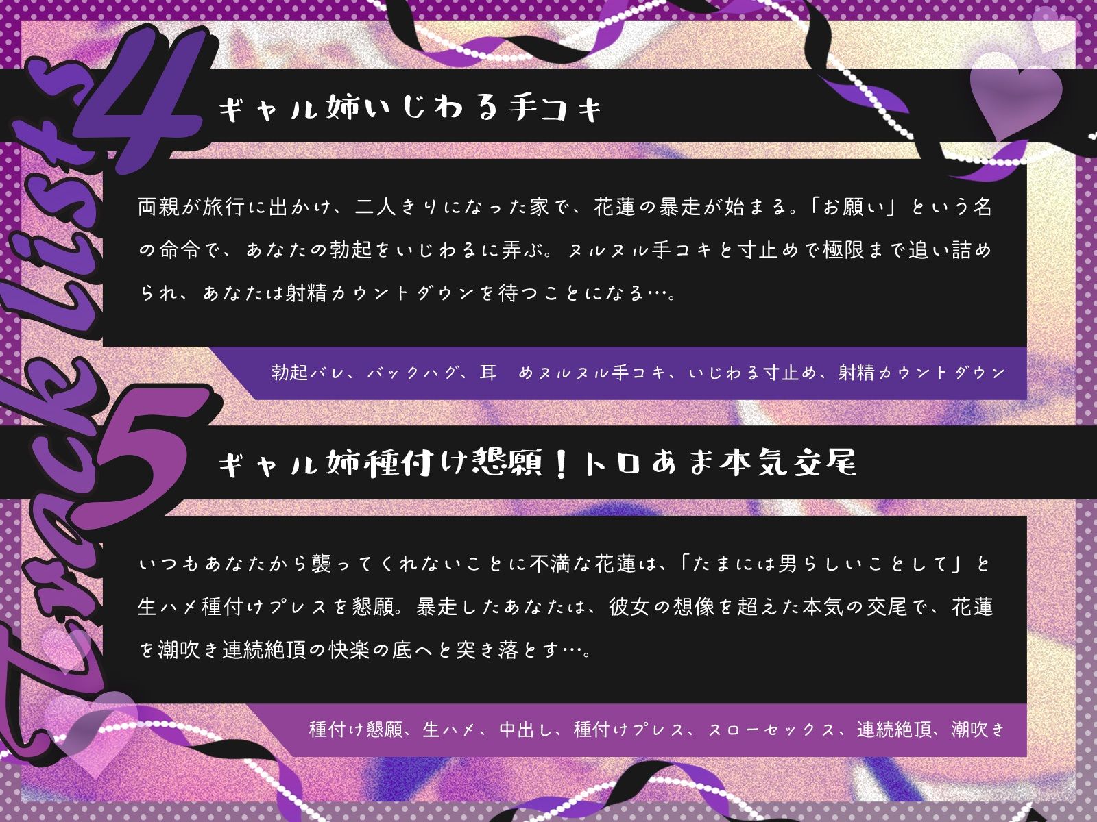 ギャル姉襲来！？〜ダウナー系黒ギャル姉と家族に隠れて毎日セックス！〜（KU100マイク収録作品） サンプル5ページ目