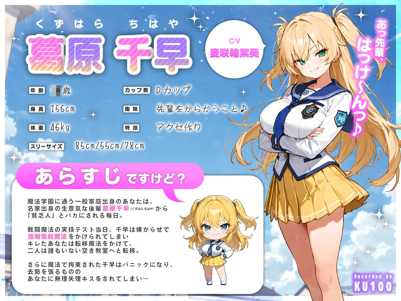 魔法学園のナマイキ後輩が耳元で勃起魔法をかけてきたので…オホ声連続絶頂でわからせエッチ サンプル2ページ目