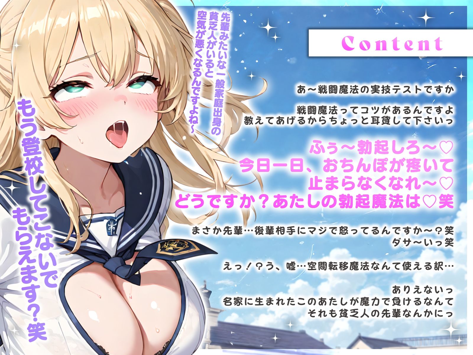 魔法学園のナマイキ後輩が耳元で勃起魔法をかけてきたので…オホ声連続絶頂でわからせエッチ サンプル3ページ目