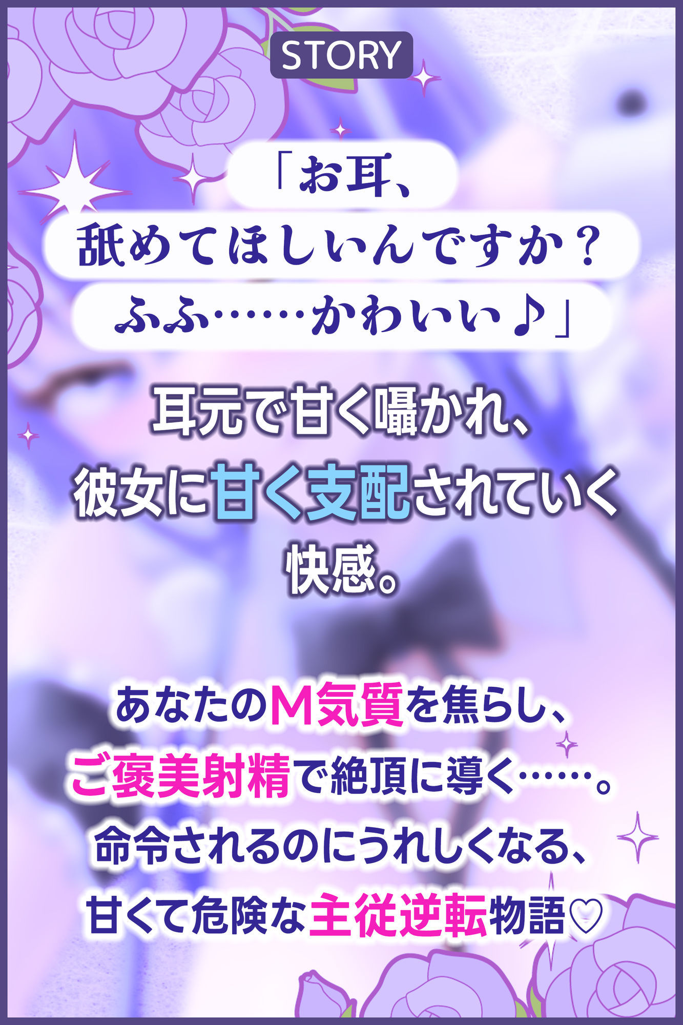 【耳舐め特化】腰ヘコ耳メイド《星桜サクラの場合》 〜舌先の感触まで感じる癒やしのお勤め〜 サンプル3ページ目