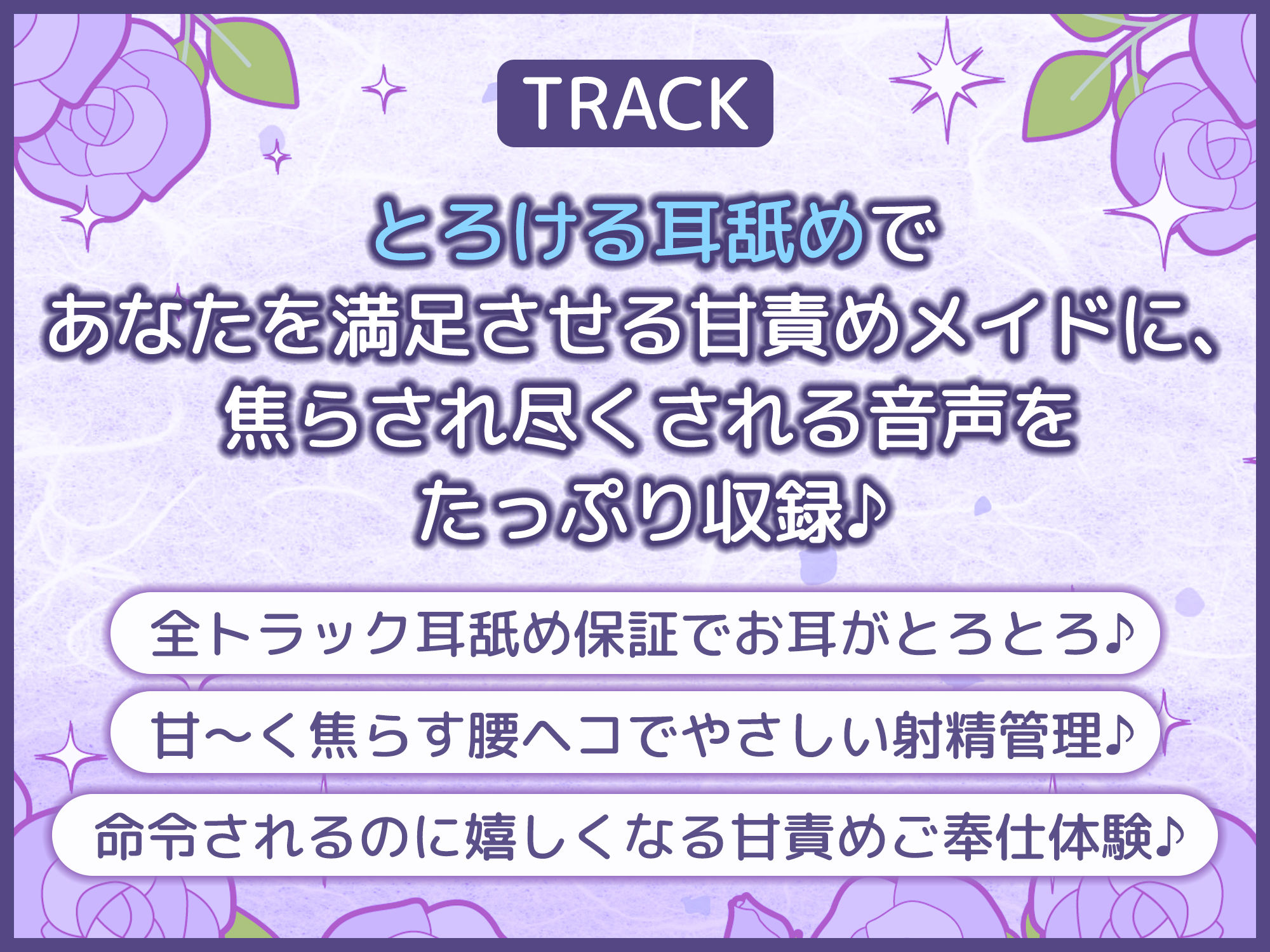 【耳舐め特化】腰ヘコ耳メイド《星桜サクラの場合》 〜舌先の感触まで感じる癒やしのお勤め〜 サンプル6ページ目