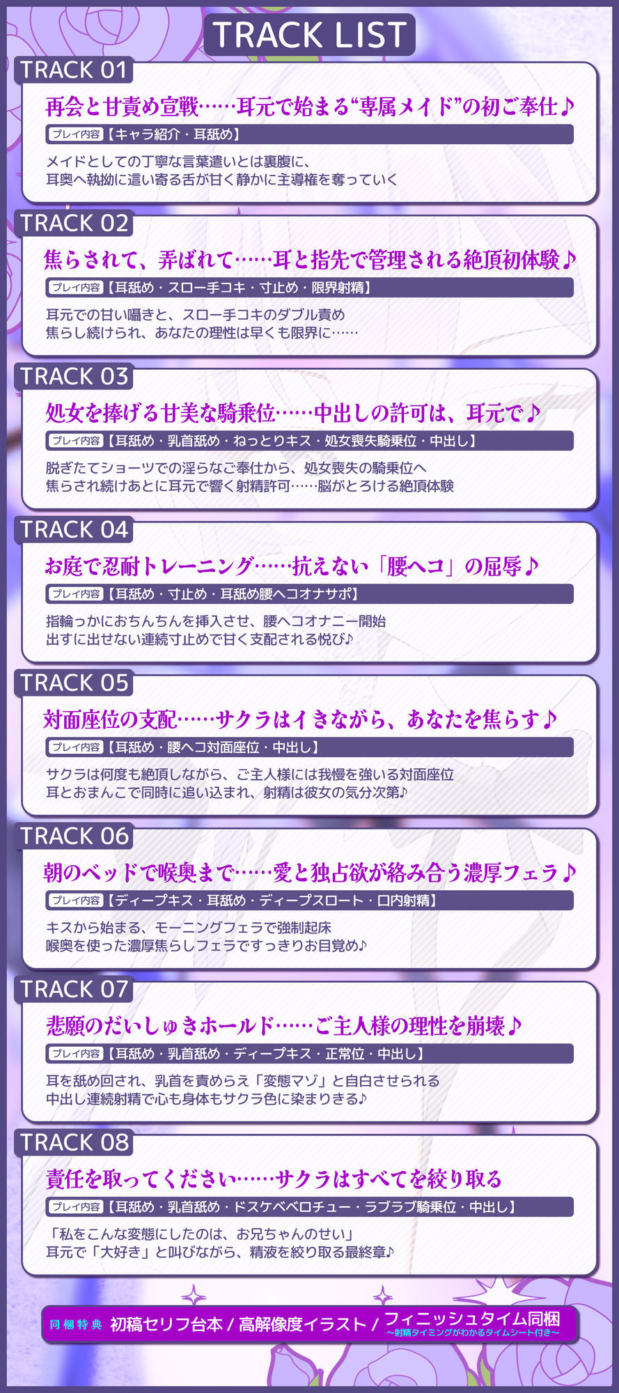 【耳舐め特化】腰ヘコ耳メイド《星桜サクラの場合》 〜舌先の感触まで感じる癒やしのお勤め〜 サンプル7ページ目