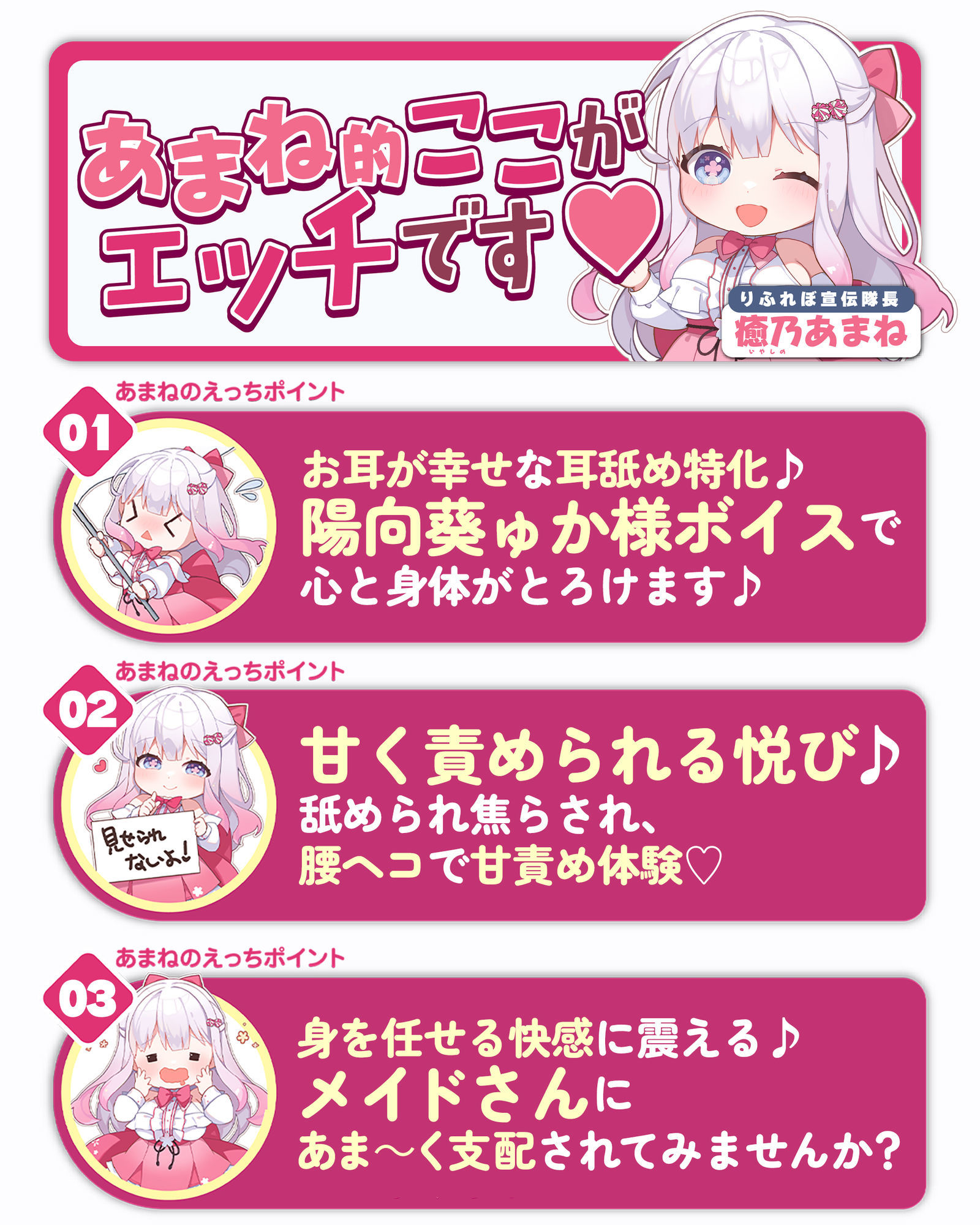 【耳舐め特化】腰ヘコ耳メイド《星桜サクラの場合》 〜舌先の感触まで感じる癒やしのお勤め〜 サンプル8ページ目