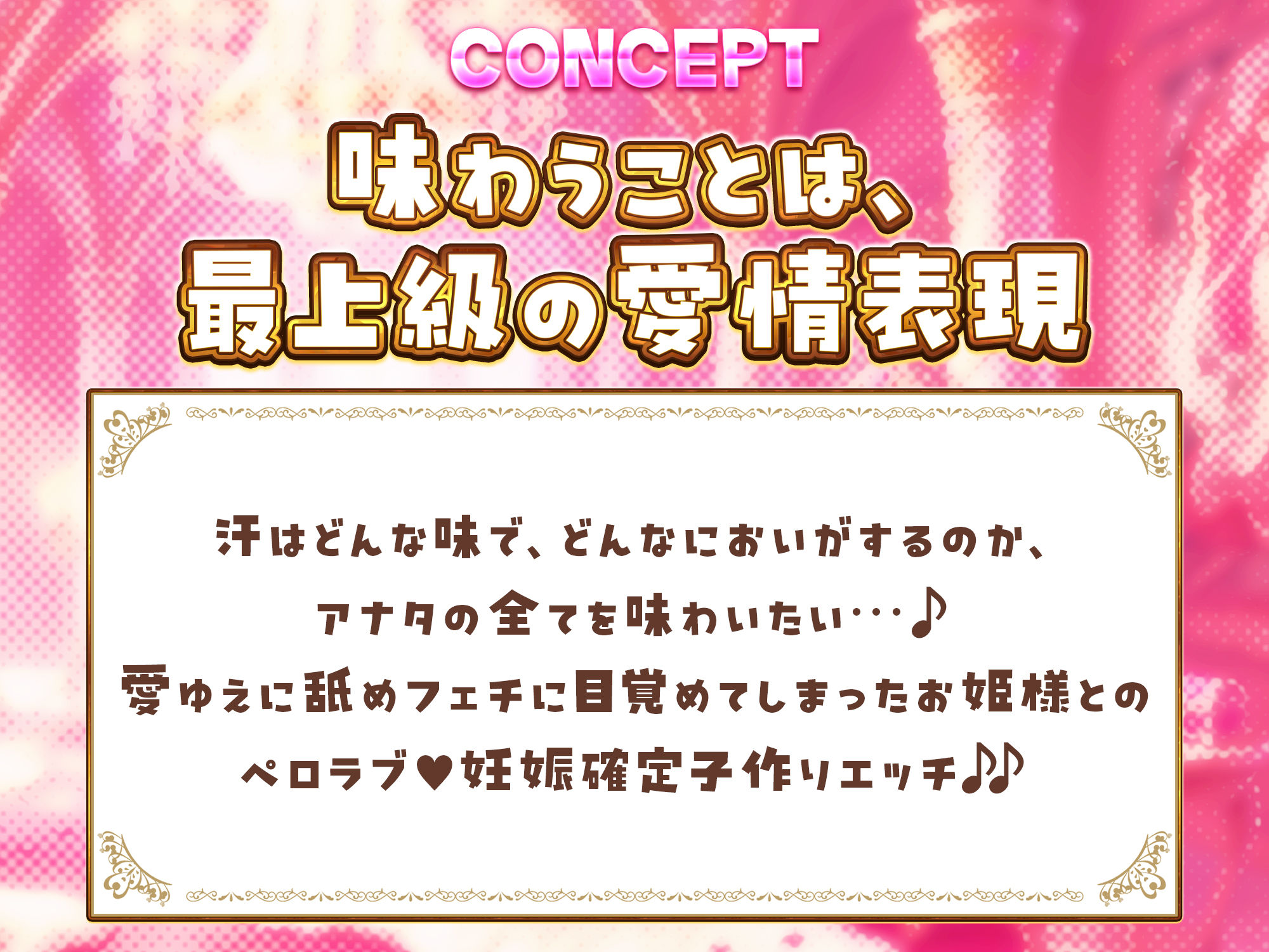 【耳舐め特化】舐めフェチ×プリンセス〜耳奥まで’生涯だいしゅき’をベロで流し込む新婚ペロラブ密着子作り〜 サンプル2ページ目