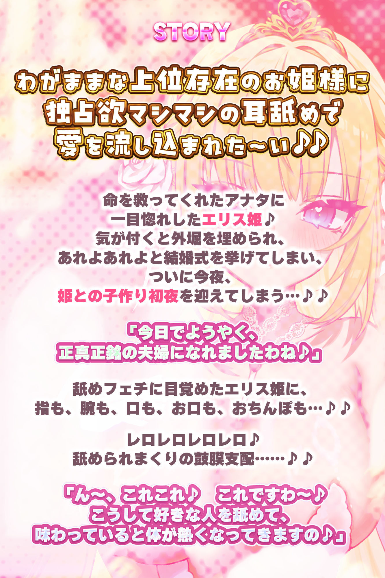 【耳舐め特化】舐めフェチ×プリンセス〜耳奥まで’生涯だいしゅき’をベロで流し込む新婚ペロラブ密着子作り〜 サンプル3ページ目