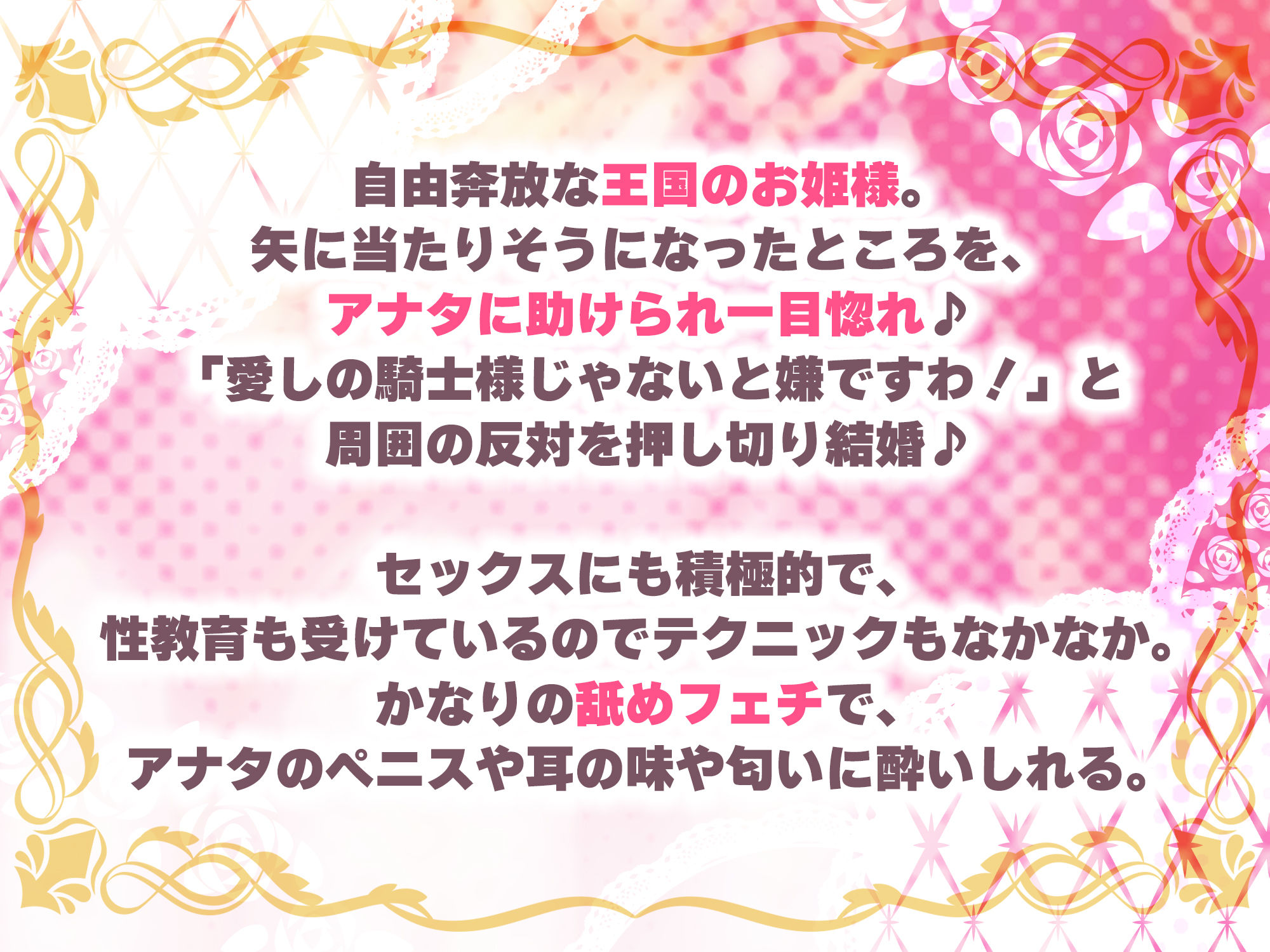 【耳舐め特化】舐めフェチ×プリンセス〜耳奥まで’生涯だいしゅき’をベロで流し込む新婚ペロラブ密着子作り〜 サンプル5ページ目