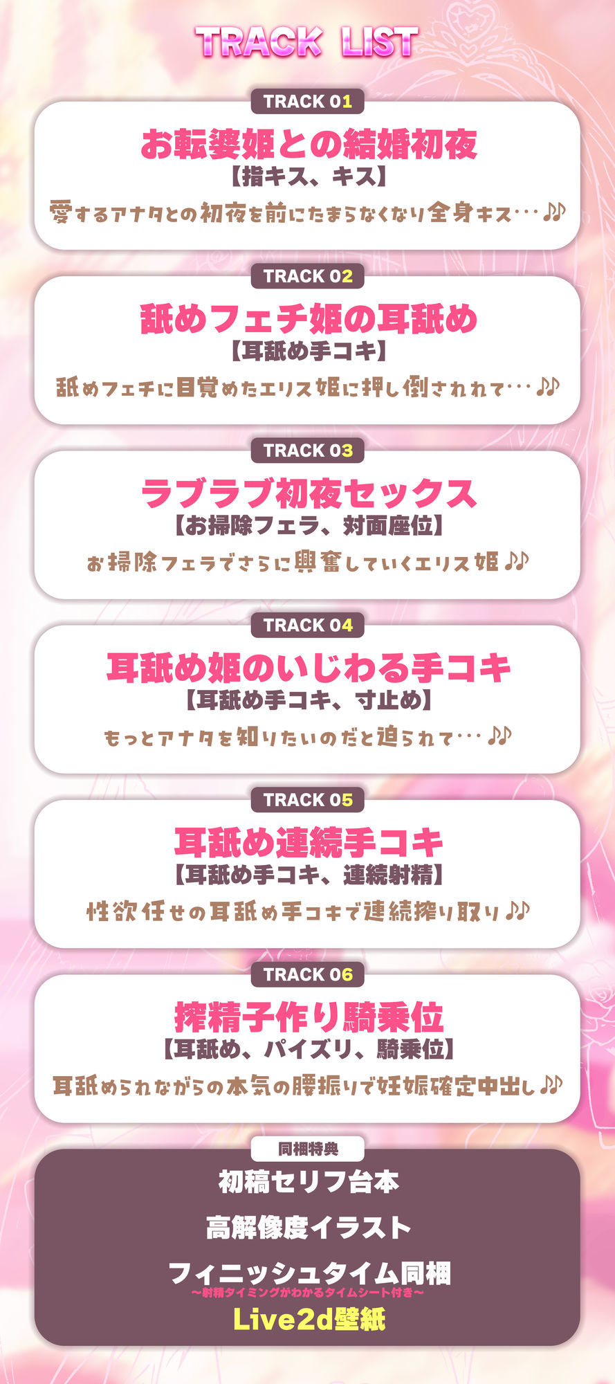 【耳舐め特化】舐めフェチ×プリンセス〜耳奥まで’生涯だいしゅき’をベロで流し込む新婚ペロラブ密着子作り〜 サンプル8ページ目