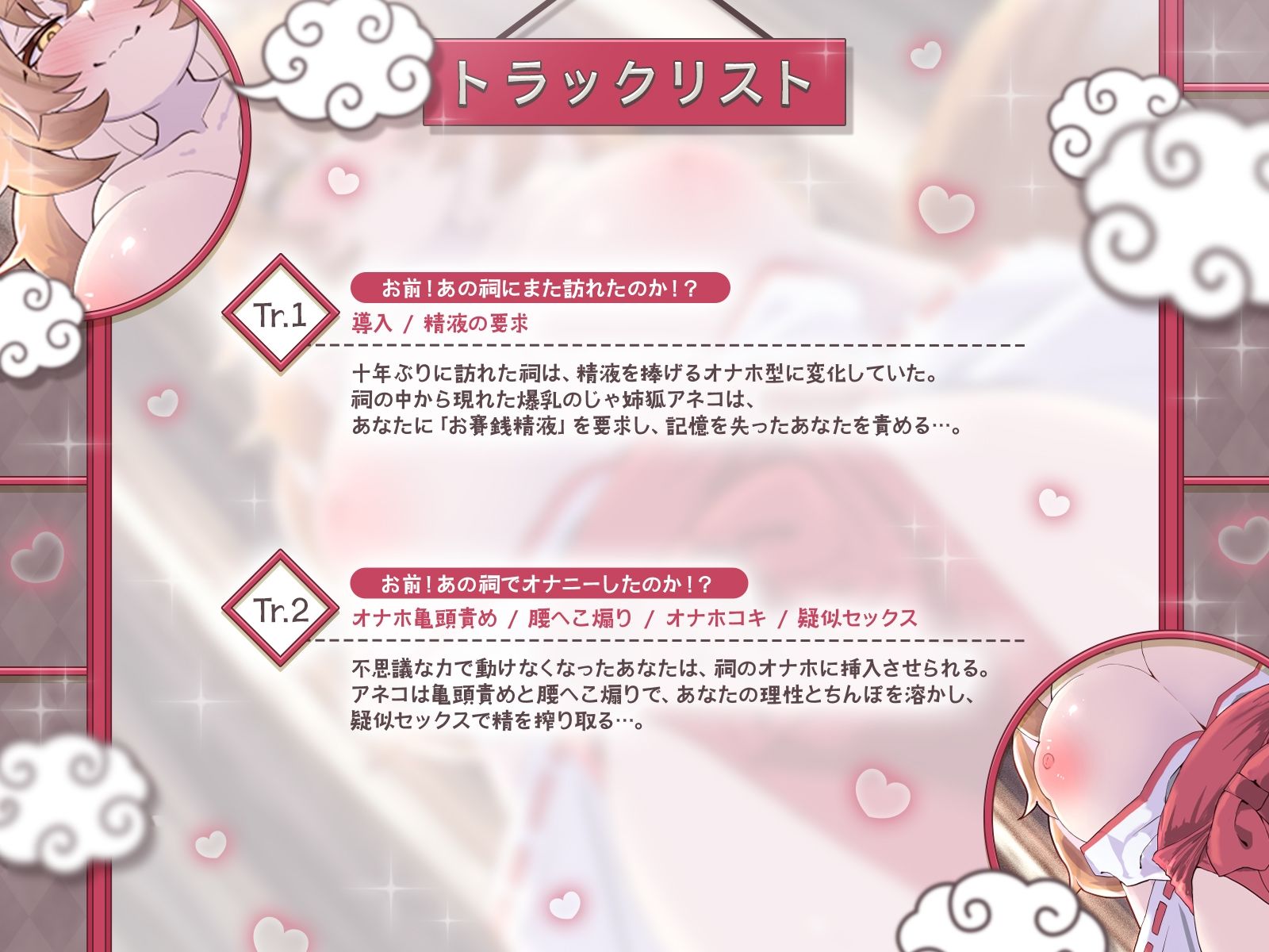 【KU100】祠オナホ型のじゃ妖狐が、オナホ感覚共有セックスと無限授乳濃厚エッチであなたの記憶を呼び覚ます〜おぬしを十年待ったのじゃ！〜 サンプル3ページ目