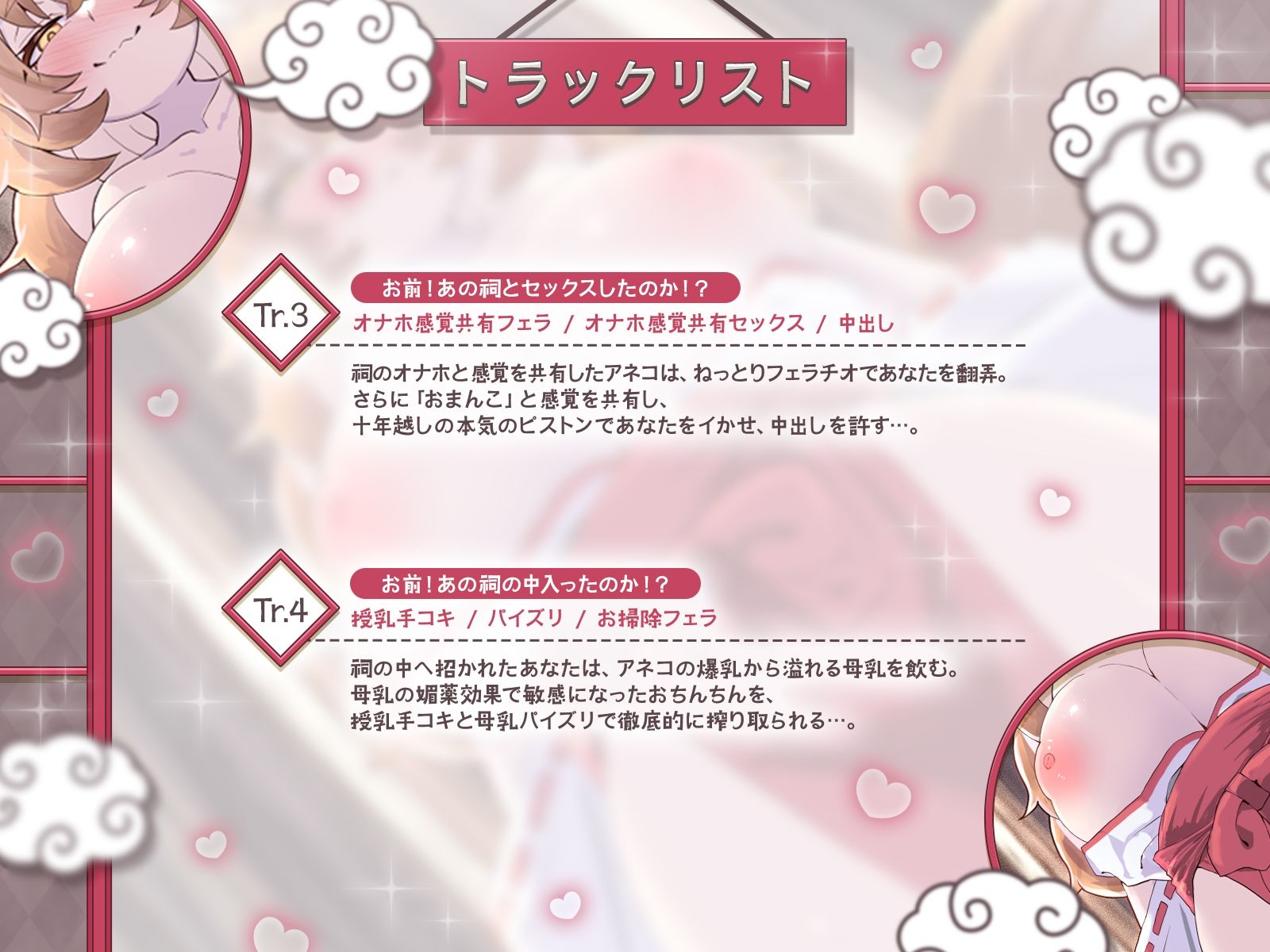 【KU100】祠オナホ型のじゃ妖狐が、オナホ感覚共有セックスと無限授乳濃厚エッチであなたの記憶を呼び覚ます〜おぬしを十年待ったのじゃ！〜 サンプル4ページ目