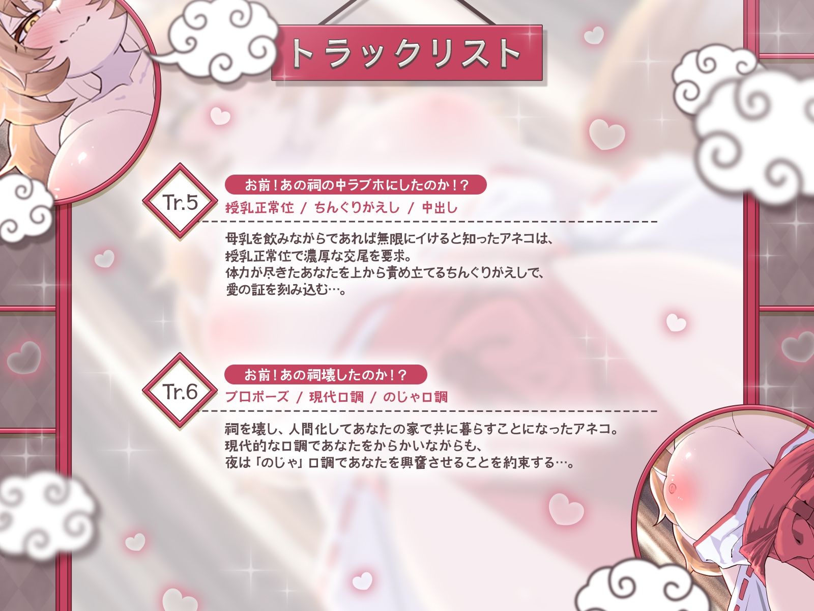 【KU100】祠オナホ型のじゃ妖狐が、オナホ感覚共有セックスと無限授乳濃厚エッチであなたの記憶を呼び覚ます〜おぬしを十年待ったのじゃ！〜 サンプル5ページ目