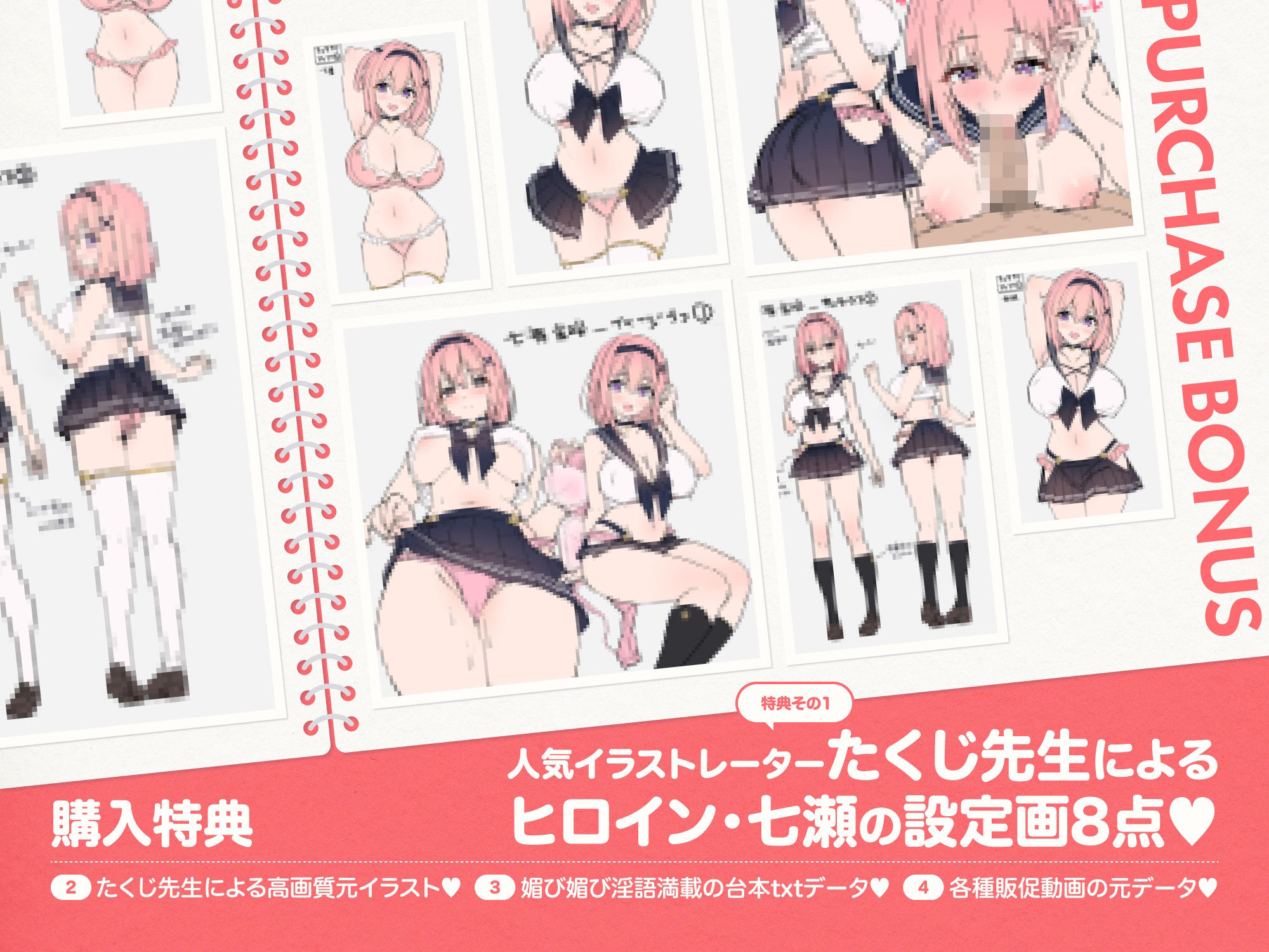 ラブ媚び妊活！！ 〜好感度MAX純真JKと学園唯一の男子くん〜【KU100】 サンプル6ページ目