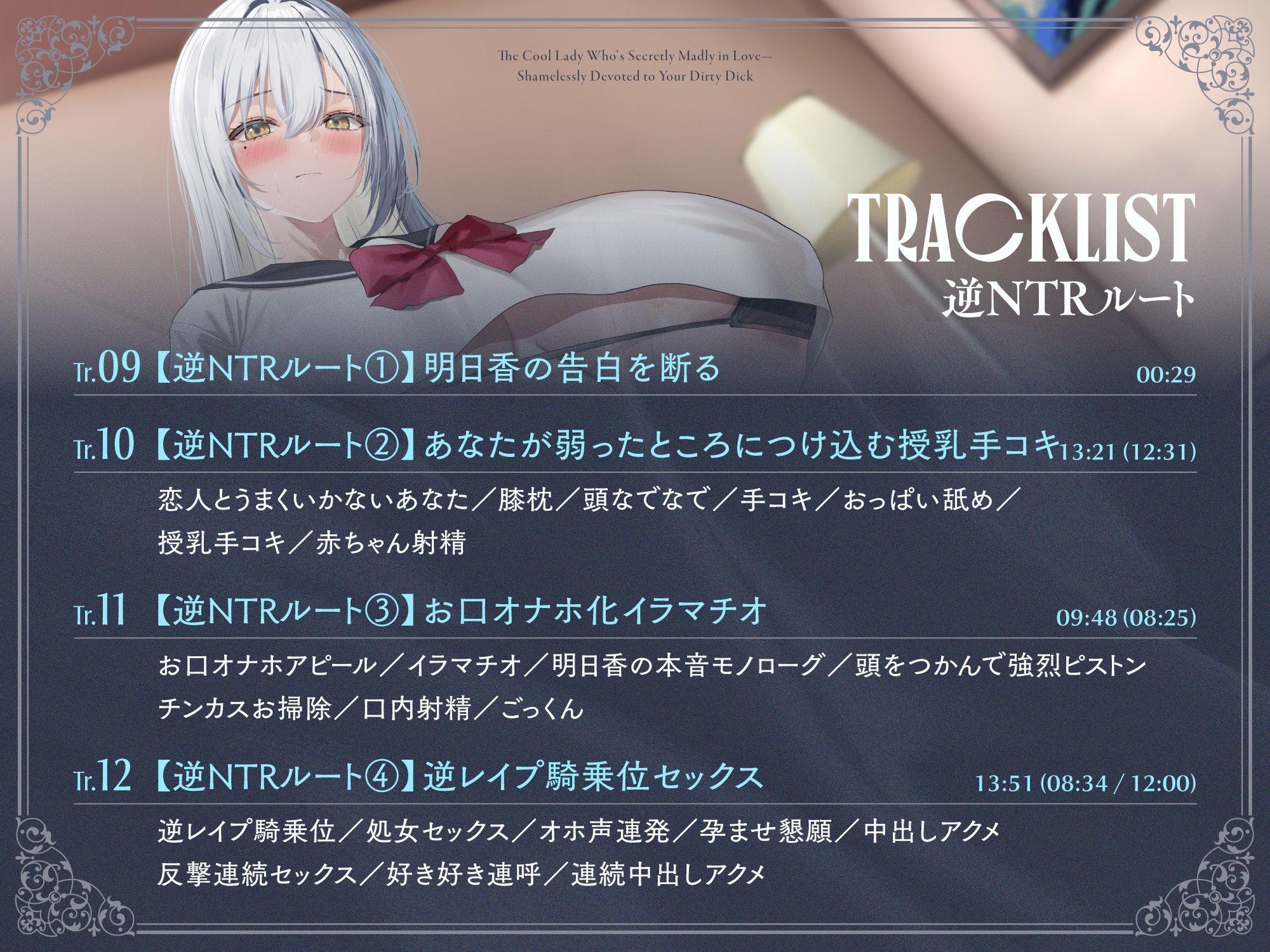 内心ベタ惚れクールお嬢様がチンカス汚ちんぽに媚び媚びご奉仕してくれるお話♪【KU100】 サンプル6ページ目