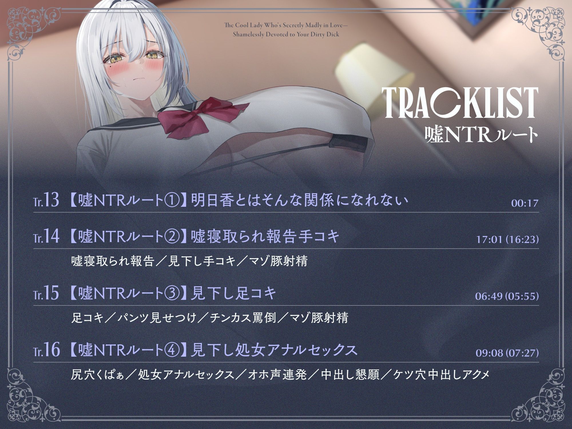 内心ベタ惚れクールお嬢様がチンカス汚ちんぽに媚び媚びご奉仕してくれるお話♪【KU100】 サンプル7ページ目