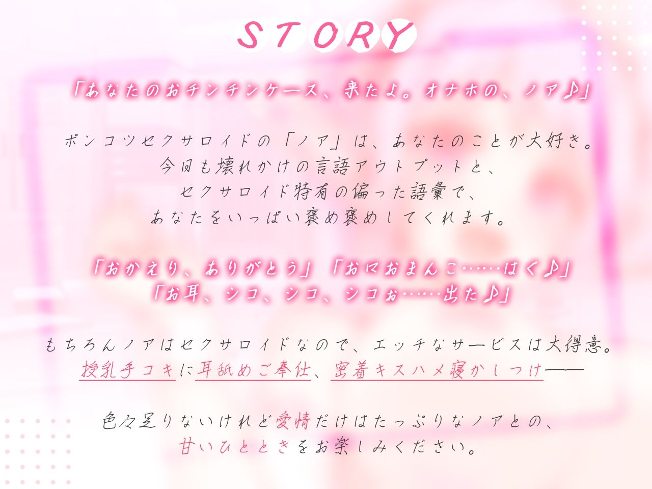 【しあわせセックス】あなたのことを甘やかしたいけれど、言語アウトプットがポンコツ過ぎてエッチな言葉しか喋れない、どすけべセクサロイド【至福の濃密耳舐め】 サンプル2ページ目