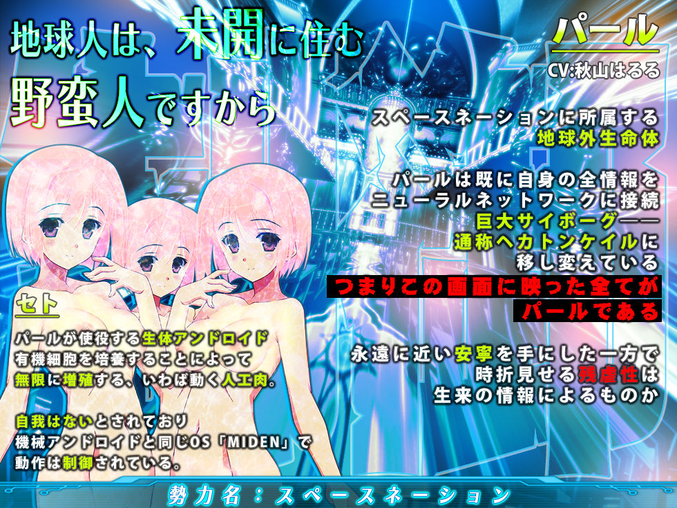 【耳奥ビリビリ高圧電流】デイドリームTS機械姦III〜どうしてもメス化したいあなたの、宇宙を揺るがすヤバいオーガズム〜 サンプル3ページ目