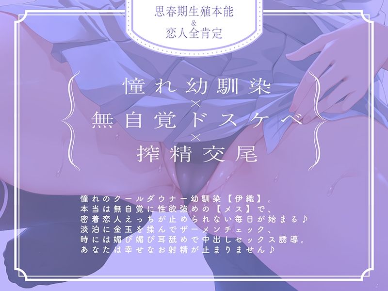 ダウナークールJKと密着キスハメしまくる生活「恋人ベロチュー交尾…うん、しよ」【甘オホ】 サンプル2ページ目