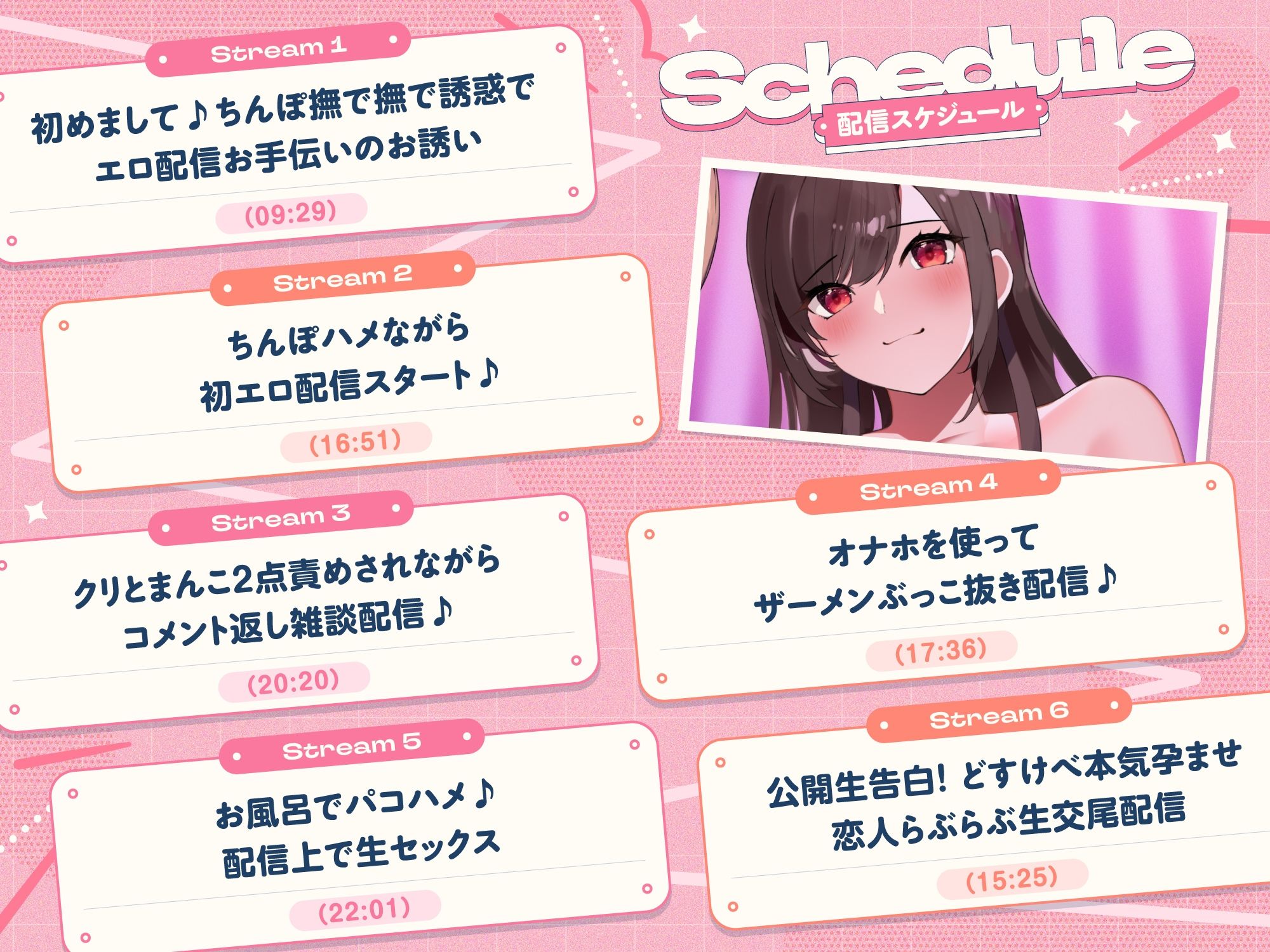 らぶちの即ハメちゃんねるっ！ サンプル3ページ目