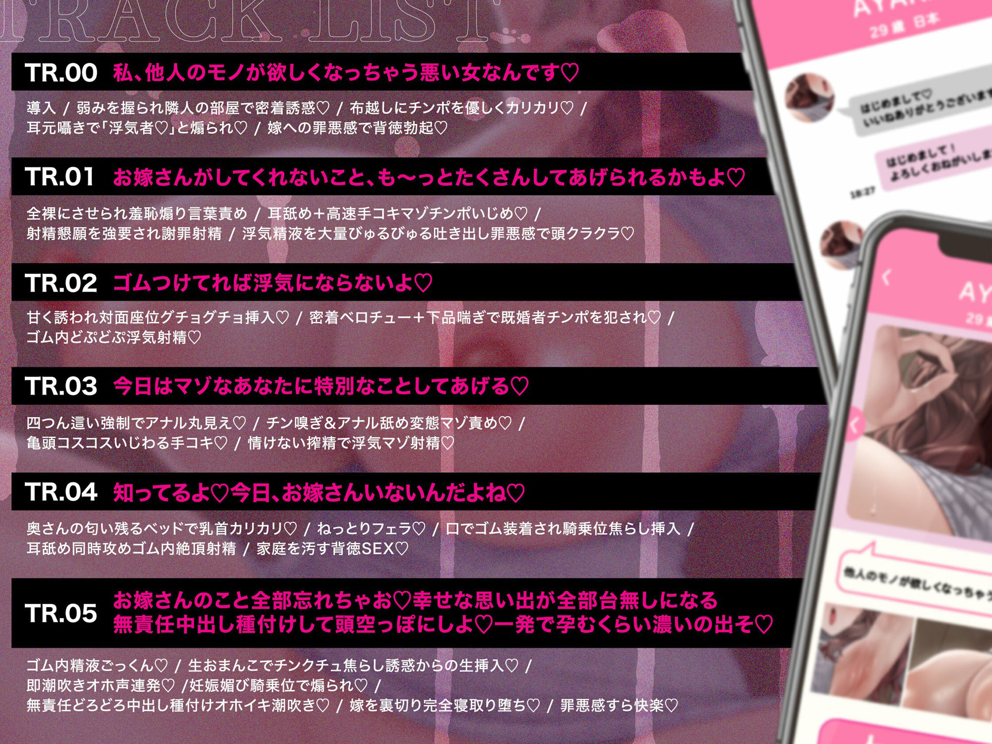 【逆NTR】「私、他人のモノが欲しくなっちゃう悪い女なんです」マゾチンポ逆寝取りが趣味の爆乳ドスケベ淫乱女のいじわる隠語囁き誘惑に負けて背徳浮気孕ませ密着交尾 サンプル5ページ目