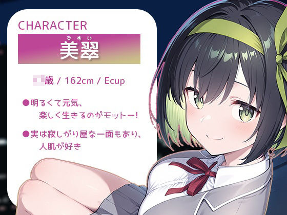 余命が短いJKがあなたに提案してきたこと サンプル1ページ目