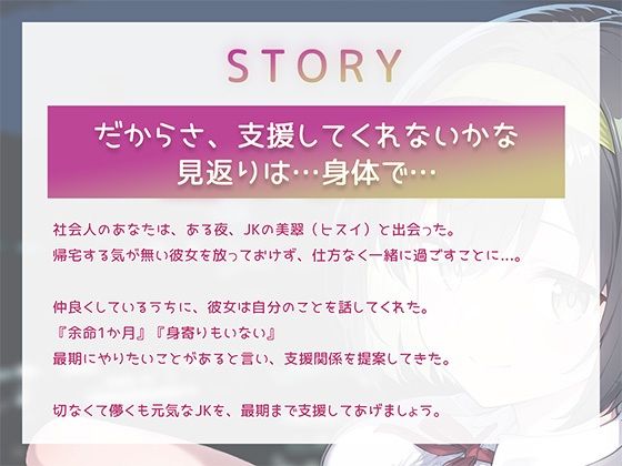 余命が短いJKがあなたに提案してきたこと サンプル2ページ目