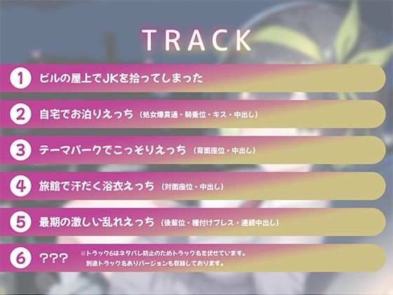 余命が短いJKがあなたに提案してきたこと サンプル3ページ目