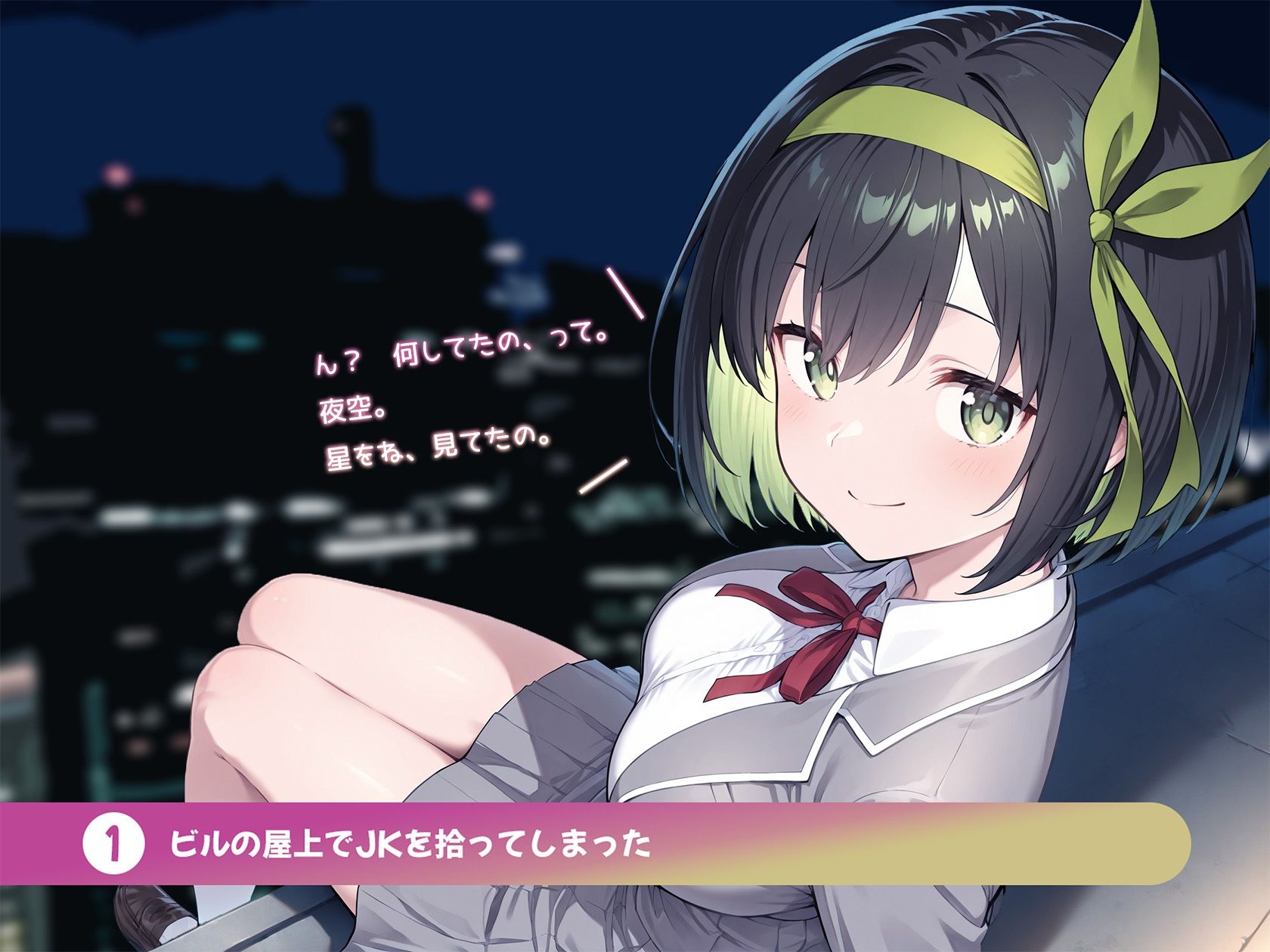 余命が短いJKがあなたに提案してきたこと サンプル4ページ目