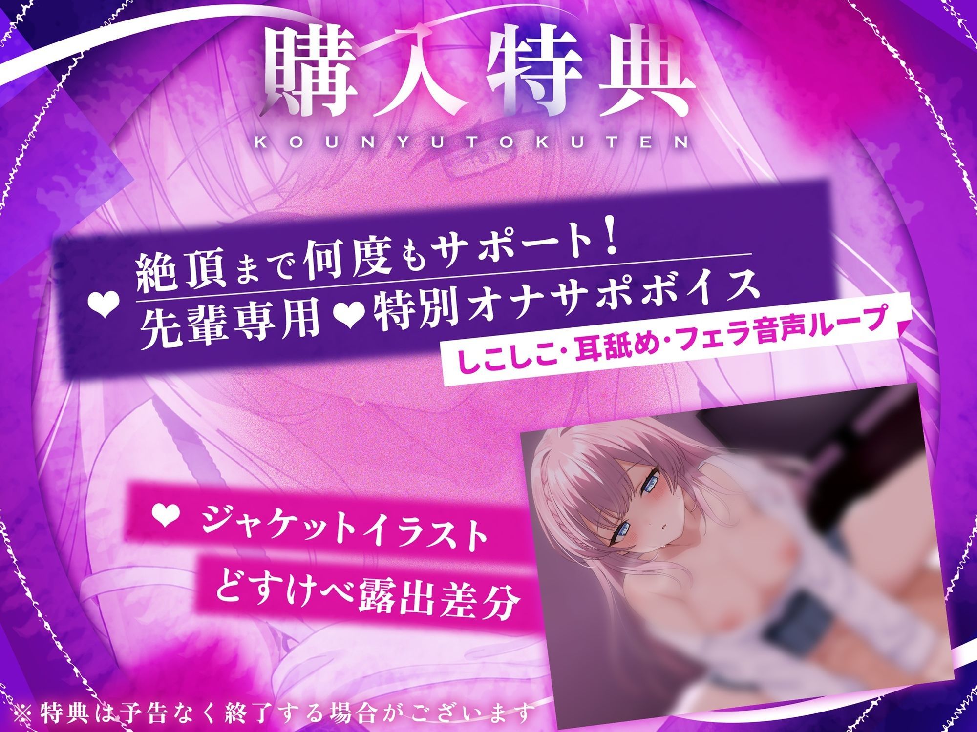 特典付き【ゆるS×ヤンデレ巨乳×後輩JK】「先輩の声、推しなんです。」〜ヤンデレ巨乳後輩JKは喘がせたい〜【KU100】【御桜奏音】 サンプル3ページ目