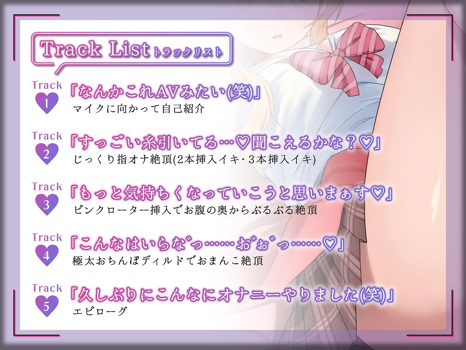 【ギャルVtuberのガチオナ生実況】オタクに優しいギャル園原あいりがガチのオナニーしちゃいます！【園原あいり】 サンプル2ページ目