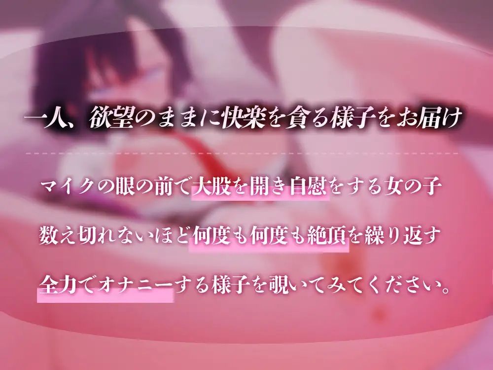 【実演オナニー】クリ責め連続絶頂おまんこ全力いじり実演ガチオナニーKU100使用臨場感MAXイキまくり大喘ぎノーカット収録ー【楠木すぐり】 サンプル1ページ目