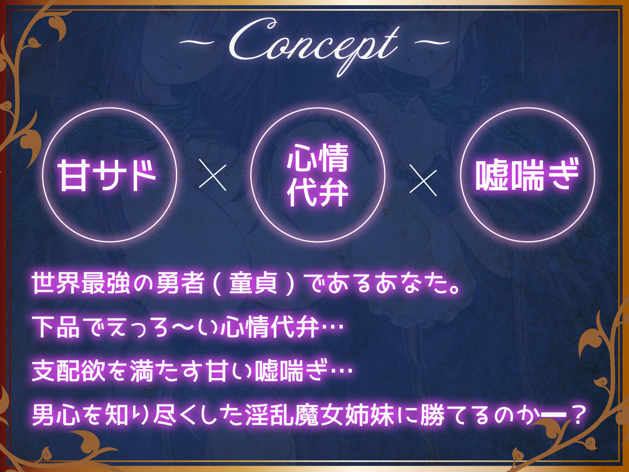 勇者様、牢に入ってはいけません！〜囚われの魔女姉妹による好き好き誘惑搾精プレイ〜 サンプル4ページ目
