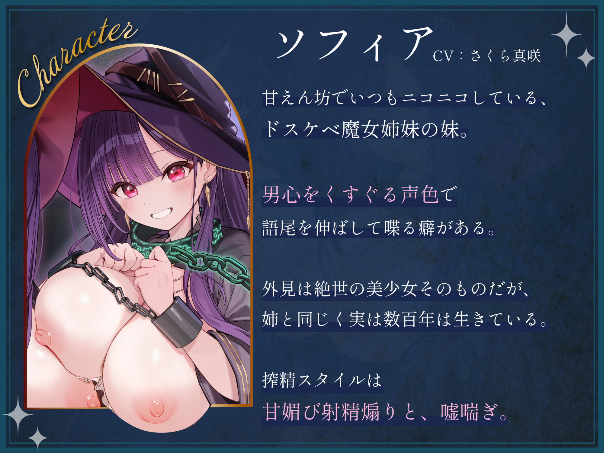 勇者様、牢に入ってはいけません！〜囚われの魔女姉妹による好き好き誘惑搾精プレイ〜 サンプル6ページ目