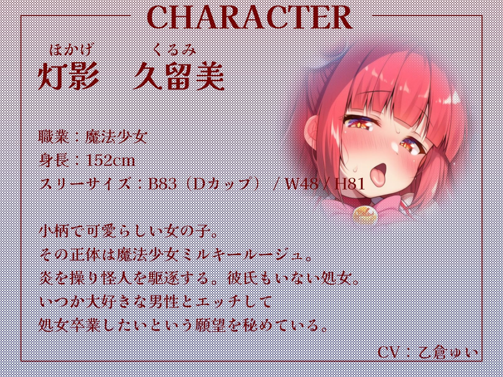 ボクを助けてくれた魔法少女二人が怪人の体液で発情したらおまんこするしかないよね？【KU100収録】 サンプル2ページ目
