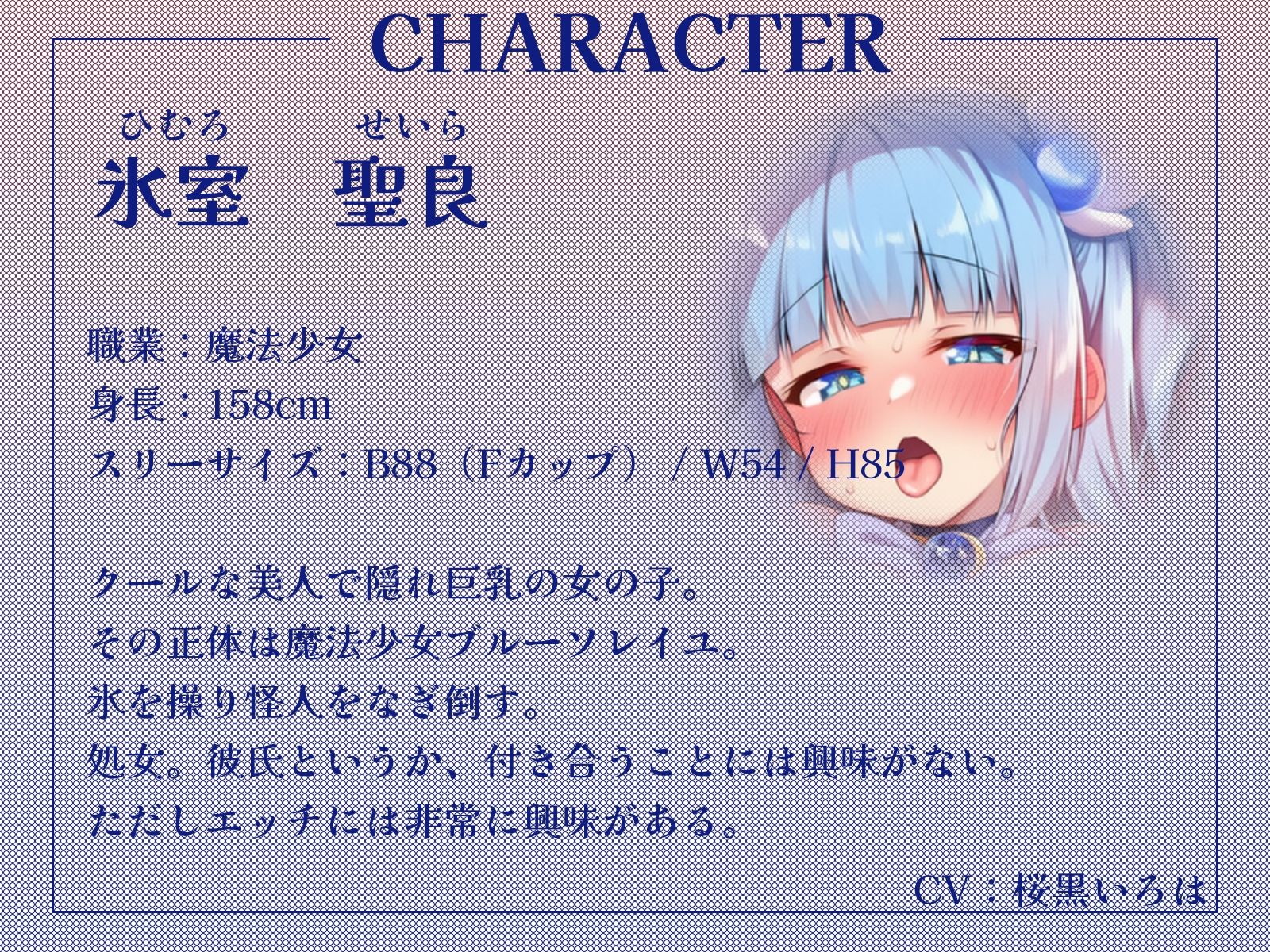 ボクを助けてくれた魔法少女二人が怪人の体液で発情したらおまんこするしかないよね？【KU100収録】 サンプル3ページ目