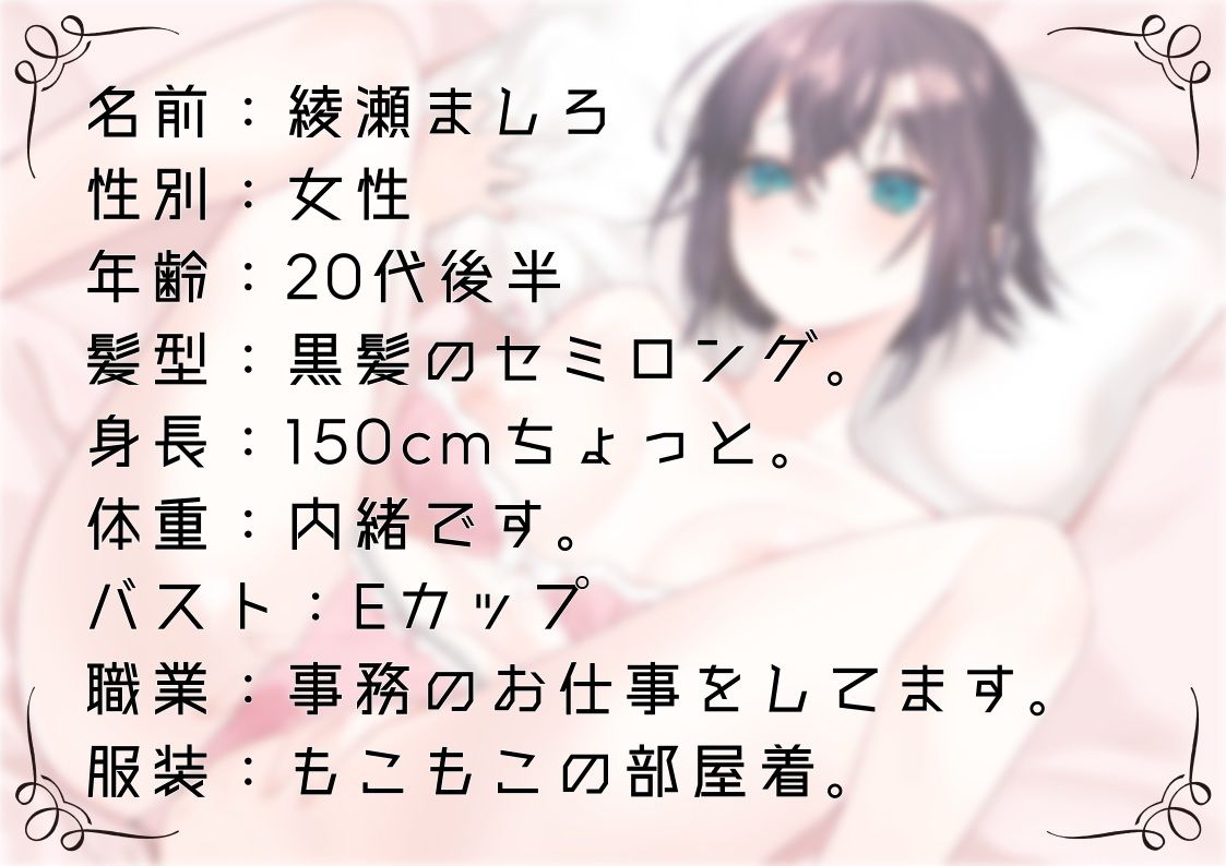 【オナニー実演57】綾瀬ましろ〜15分間ギリギリイキ我慢オナニー！何度もイキそうになりながらドロッドロおまんこの音を立てて最後は連続で絶頂〜 サンプル1ページ目