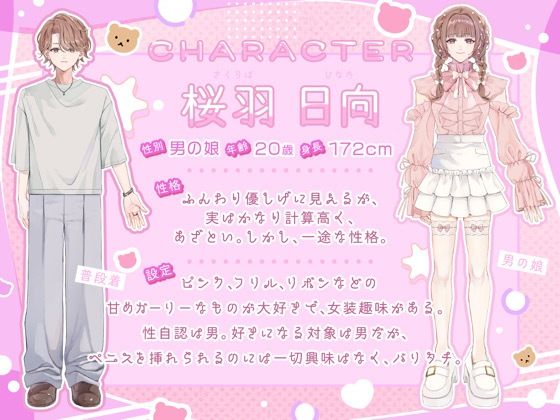 女の子よりも可愛い男の娘は、逆アナルであなたをメス堕ちさせたい サンプル3ページ目