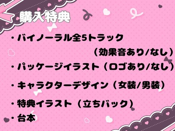 女の子よりも可愛い男の娘は、逆アナルであなたをメス堕ちさせたい サンプル6ページ目