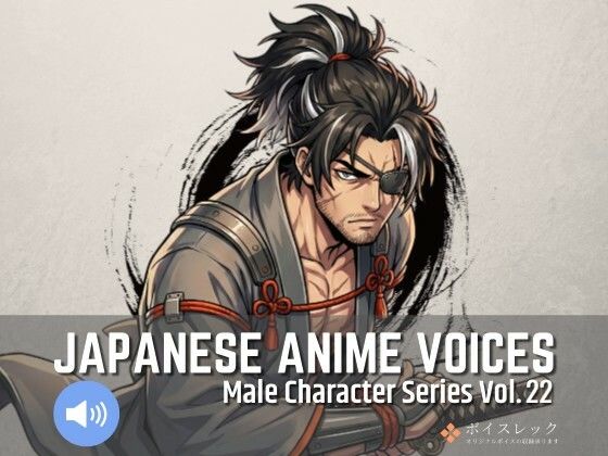 MCS22: Japanese Anime Voices