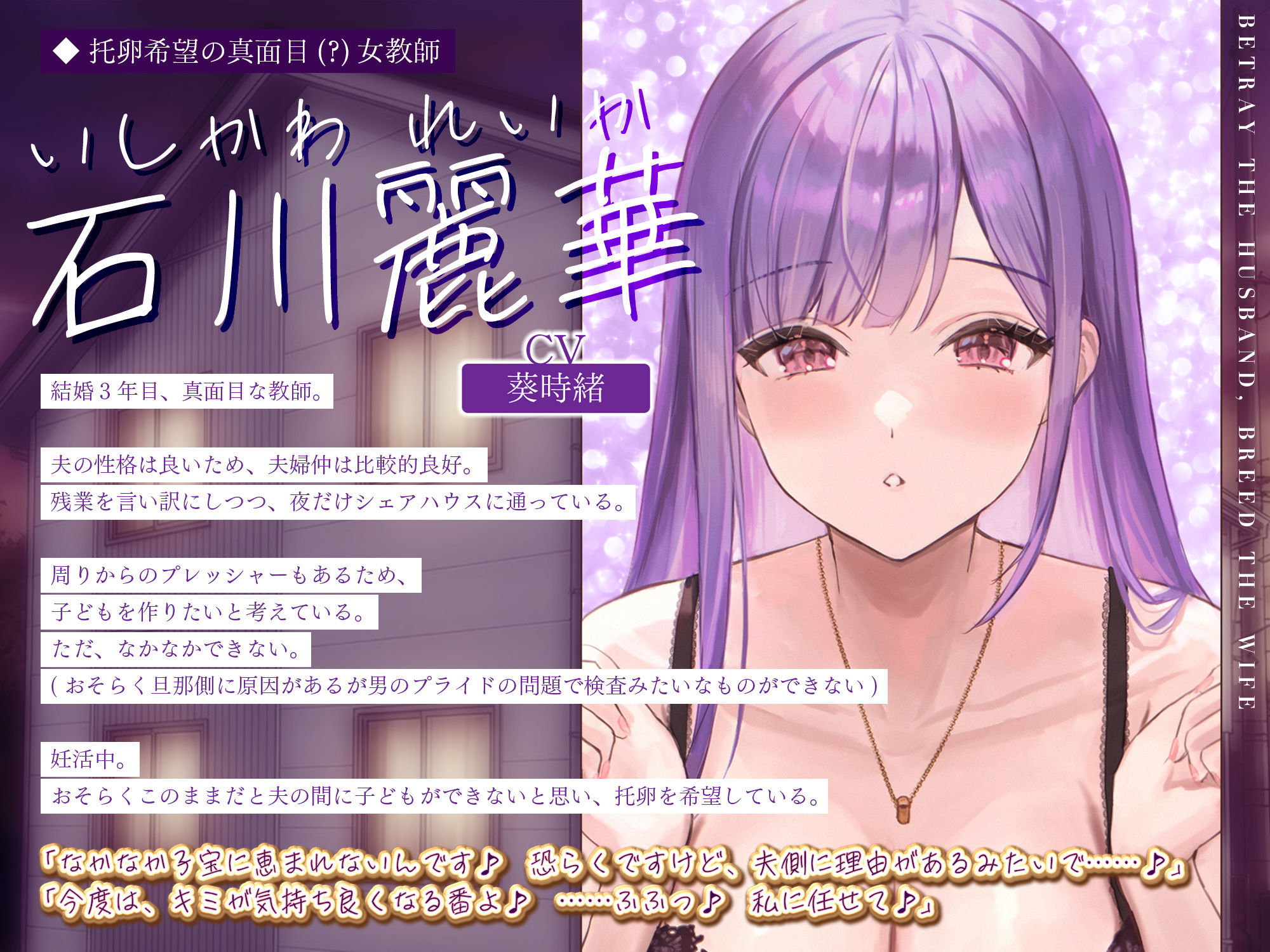 5人ヒロイン・オムニバス作品！【妊娠希望】人妻失格シェアハウス  〜旦那がいるのに「あなたの子を孕みたい」と迫ってくる性欲激ヤバ痴女たち〜 サンプル3ページ目