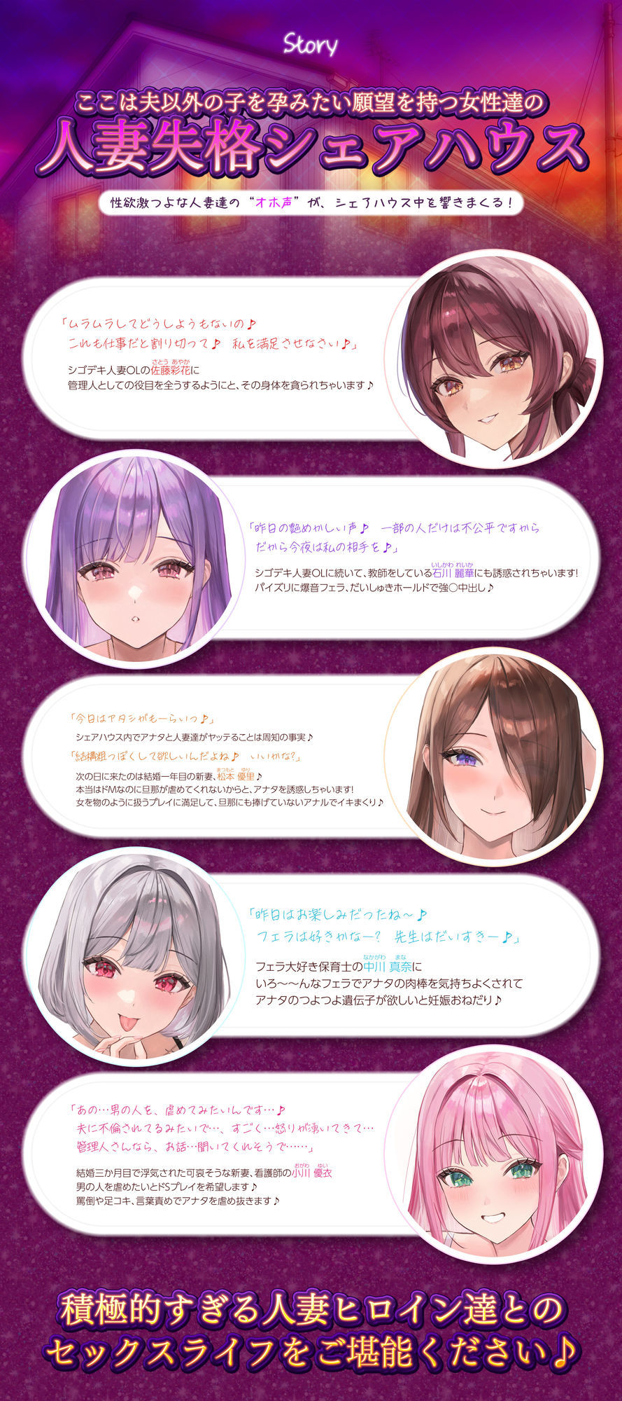 5人ヒロイン・オムニバス作品！【妊娠希望】人妻失格シェアハウス  〜旦那がいるのに「あなたの子を孕みたい」と迫ってくる性欲激ヤバ痴女たち〜 サンプル7ページ目