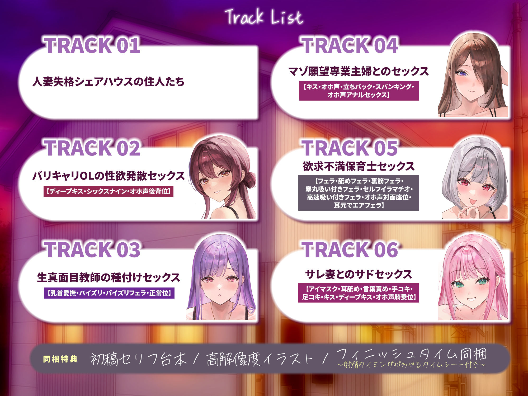 5人ヒロイン・オムニバス作品！【妊娠希望】人妻失格シェアハウス  〜旦那がいるのに「あなたの子を孕みたい」と迫ってくる性欲激ヤバ痴女たち〜 サンプル8ページ目