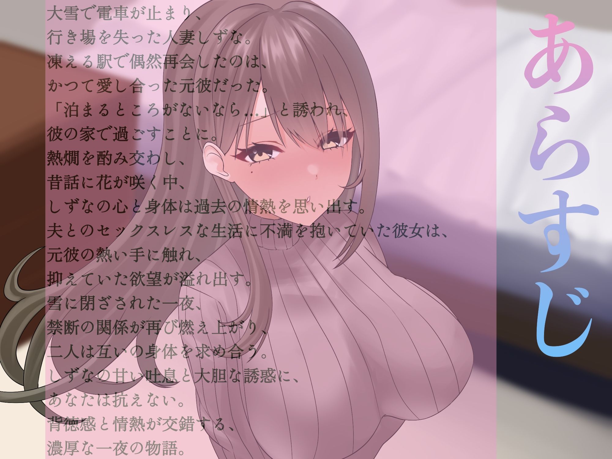 大雪で帰れない人妻が元彼の家で燃え上がる不倫中出し淫語セックス サンプル3ページ目