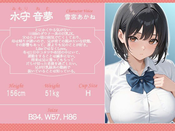 ねむあま発情ダウナー巨乳妹〜大好きな兄に射精されないと布団から出ないようです〜【ラブラブ/パイズリ/中出し】 サンプル2ページ目
