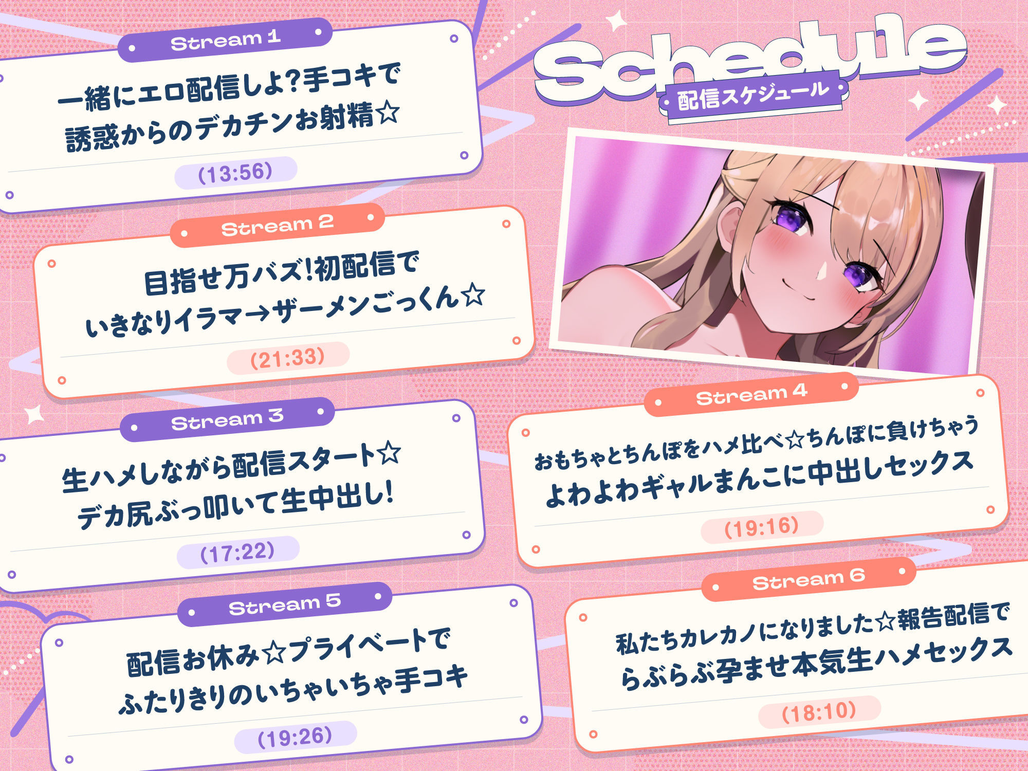 きららの即ハメちゃんねるっ！ サンプル3ページ目