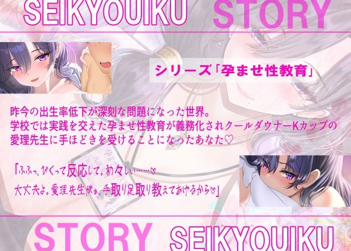 孕ませ性教育〜保健室で低音ダウナーKカップ愛理先生の密着ラブラブ孕ませ授業〜 サンプル4ページ目