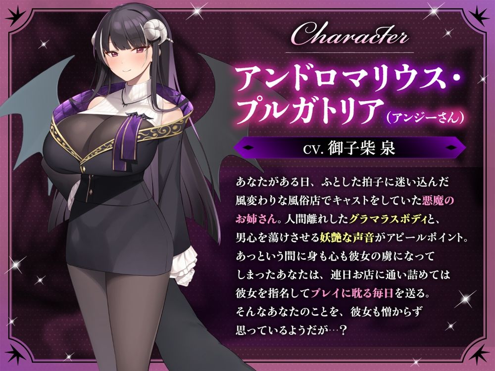 【耳元オナサポ】ファッションヘルス《悪魔のささやき》〜美巨乳セクシー風俗嬢のアンジーさんにいろんなプレイをしてもらう1週間♪〜【公式ASMR】 サンプル1ページ目