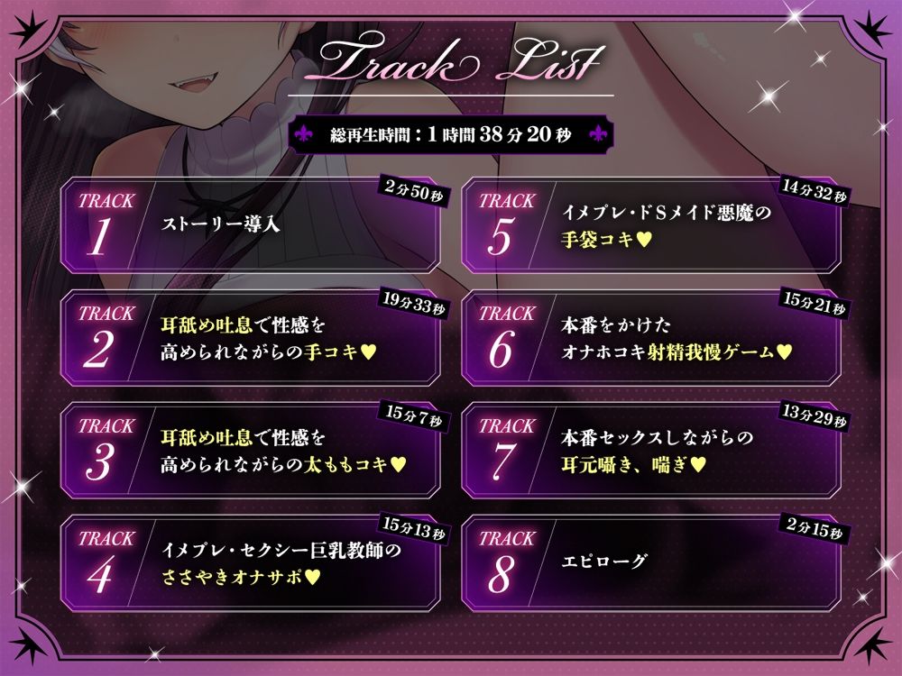 【耳元オナサポ】ファッションヘルス《悪魔のささやき》〜美巨乳セクシー風俗嬢のアンジーさんにいろんなプレイをしてもらう1週間♪〜【公式ASMR】 サンプル3ページ目