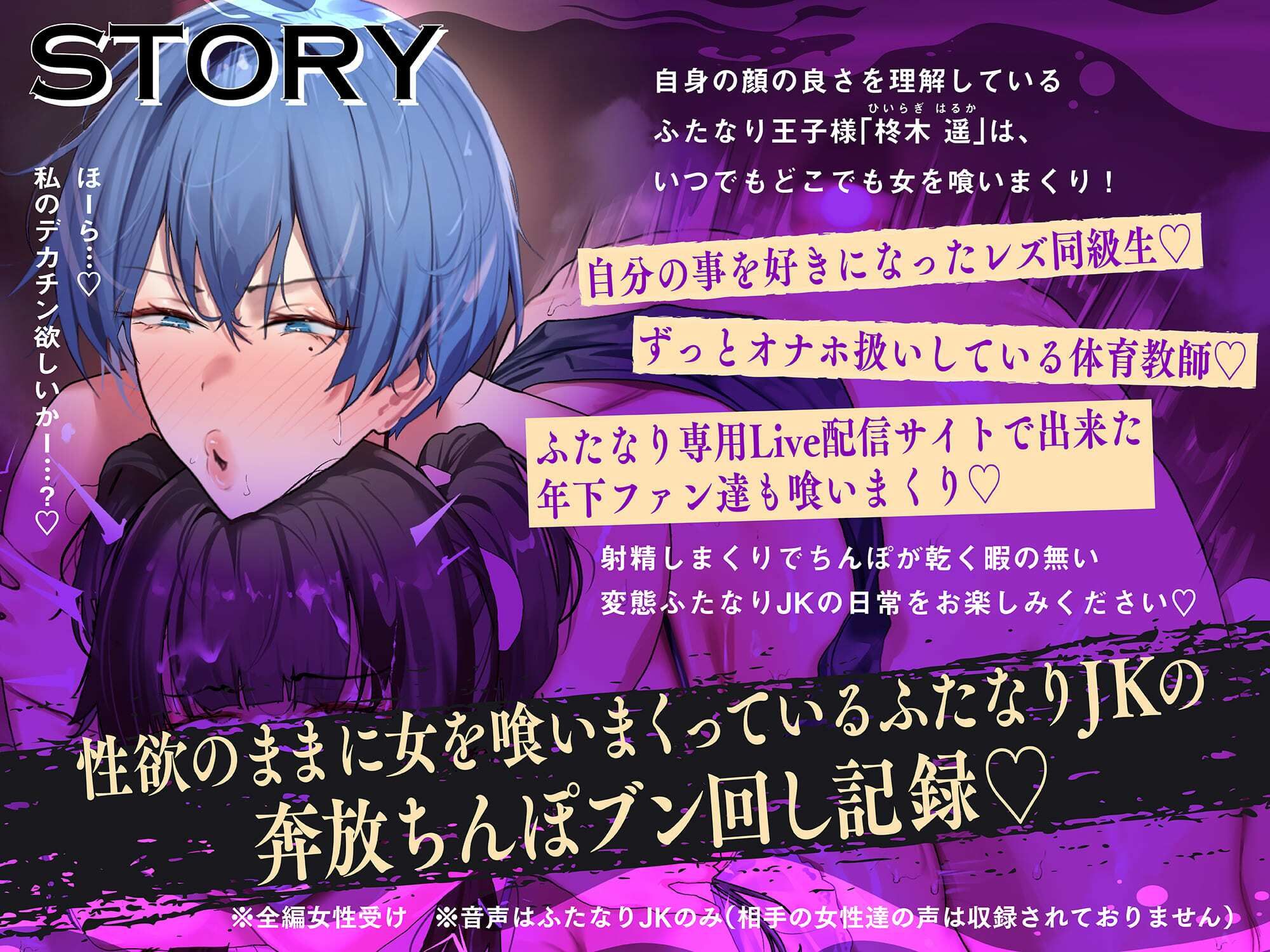 【アヘオホ無責任中出し♪】王子様系ふたなりヤリチンJKの女漁り日記〜勃起おちんぽブンブン振り回し性活「やっば…やばやばやば…！ザーメン出るッ…！」 サンプル1ページ目