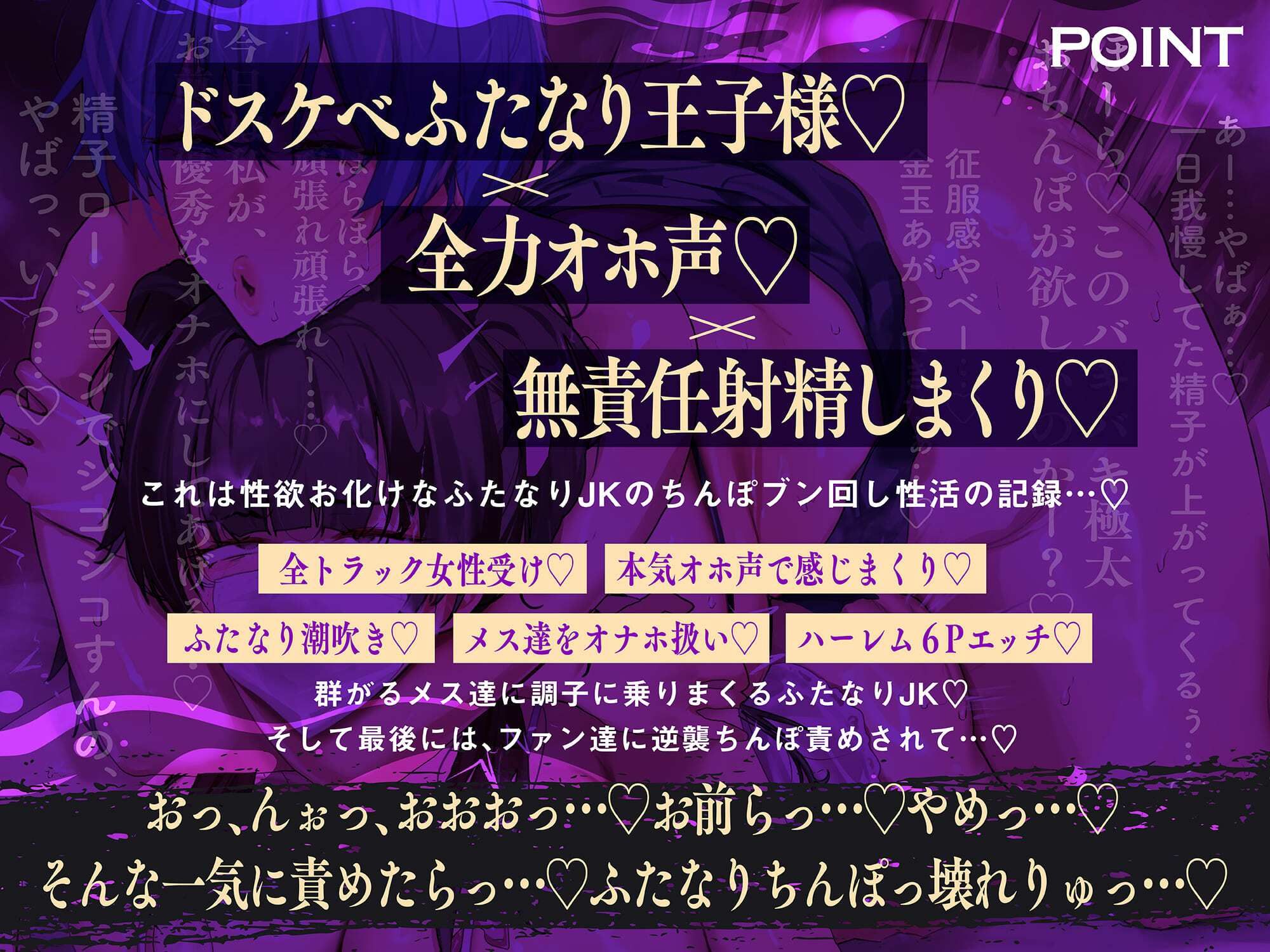 【アヘオホ無責任中出し♪】王子様系ふたなりヤリチンJKの女漁り日記〜勃起おちんぽブンブン振り回し性活「やっば…やばやばやば…！ザーメン出るッ…！」 サンプル3ページ目